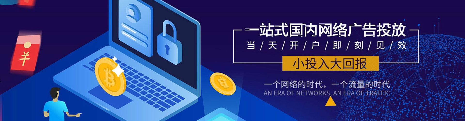 立山渠道开户返点